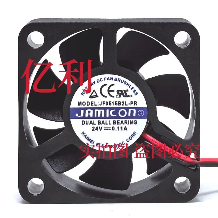 JAMICON-ventilador de refrigeración para servidor, JF0515B2L-PR DC 24V, 0.11A, 50x50x15mm, 2 cables