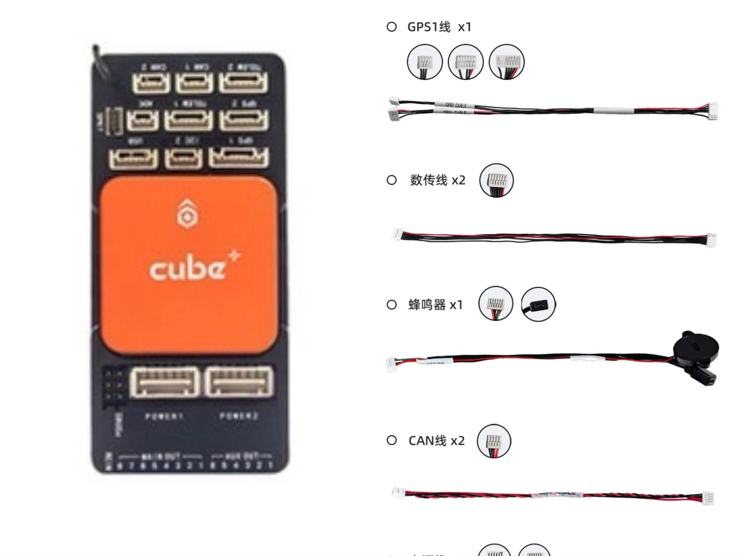 

Hexing PIXHAWK Open Source Flight Control Cube orange+ fixed wing multi-rotor droop ADS-B PIX