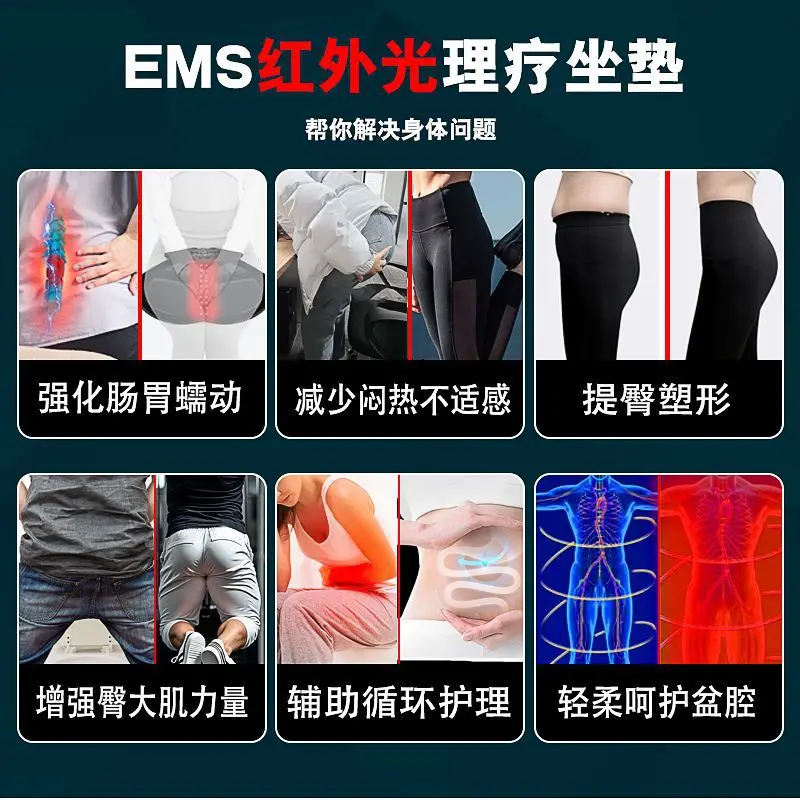 charging red light physiotherapy hot compress seat cushion EMS micro-current hip Kegel sports massage hip beauty