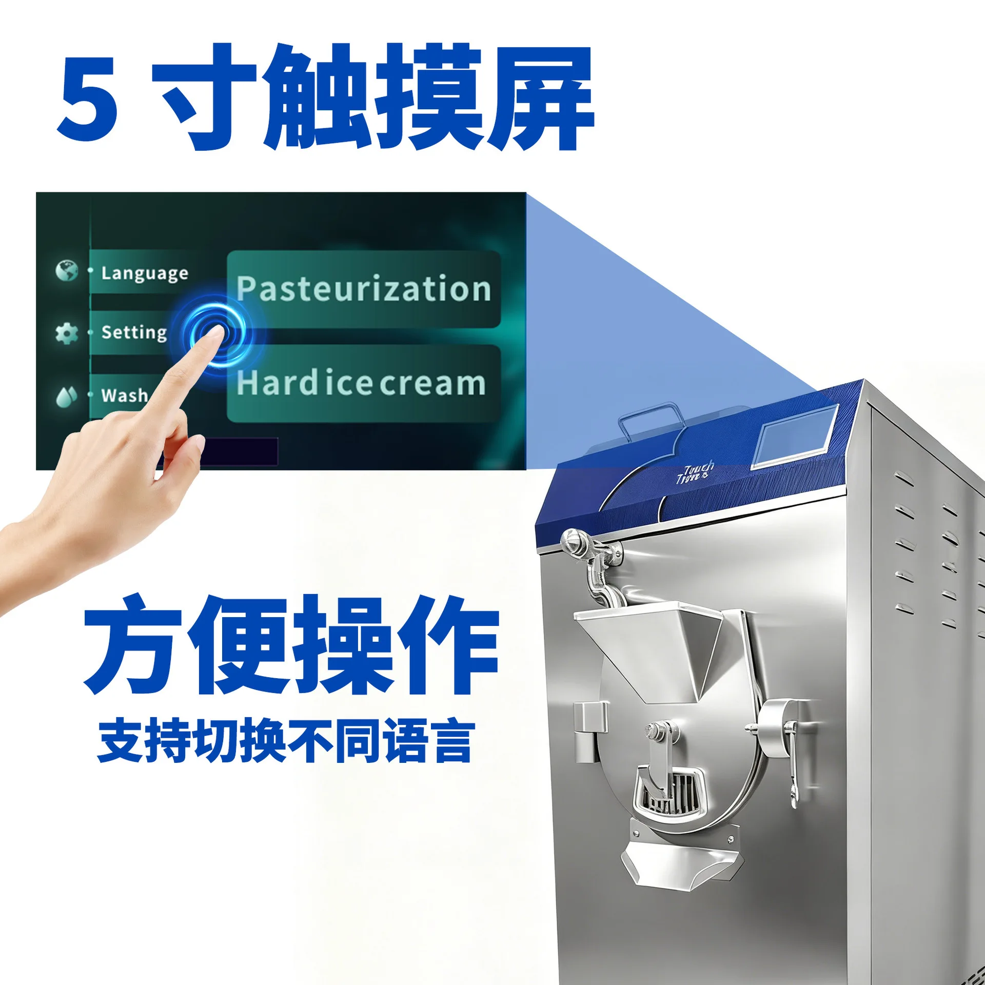 2 in 1 pasteurized ice cream making machine 85 ℃ sterilization ball digging machine
