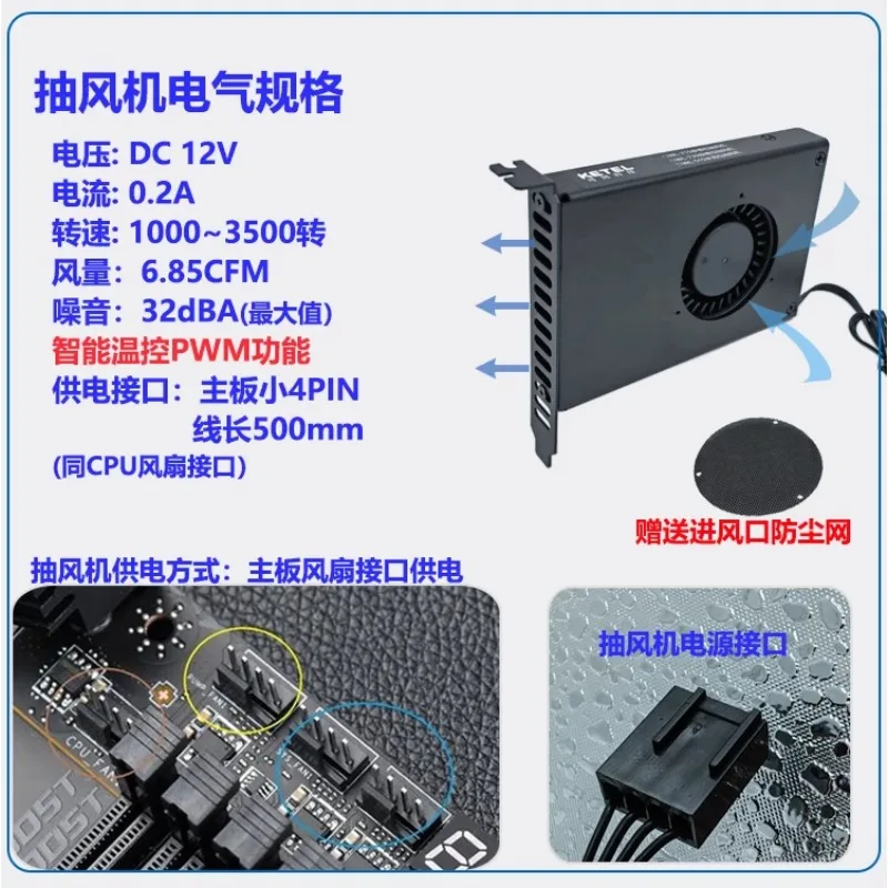 Half-Height PCI Cooling Fan - 8cm Mini Ventilation Fan for 2U Chassis Airflow  7515