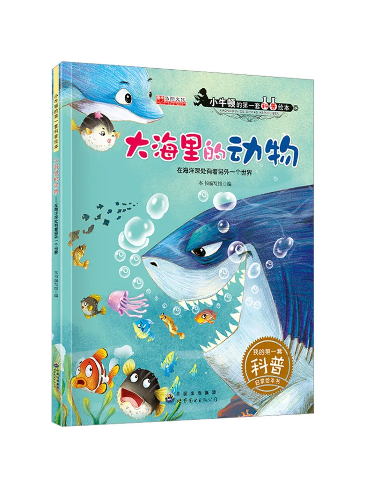 

Book-Winshare Animals in the Sea