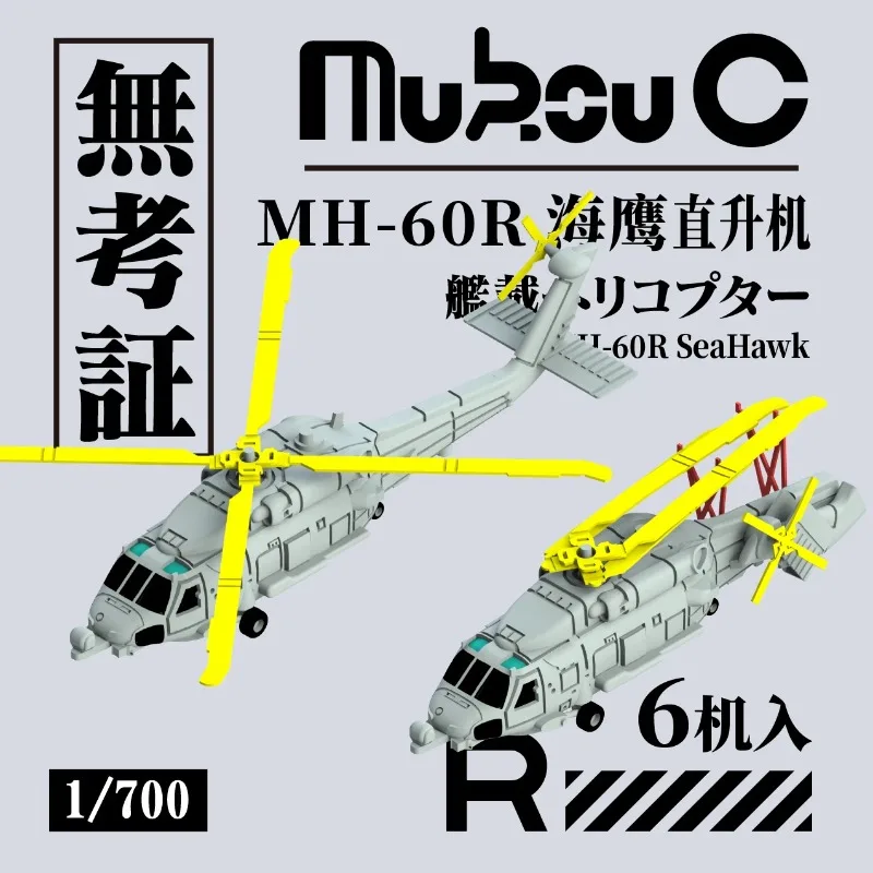 MUKOUC MA-70051 1/700 MH-60R Seahawk, Modelo de Helicóptero para Portaaviones