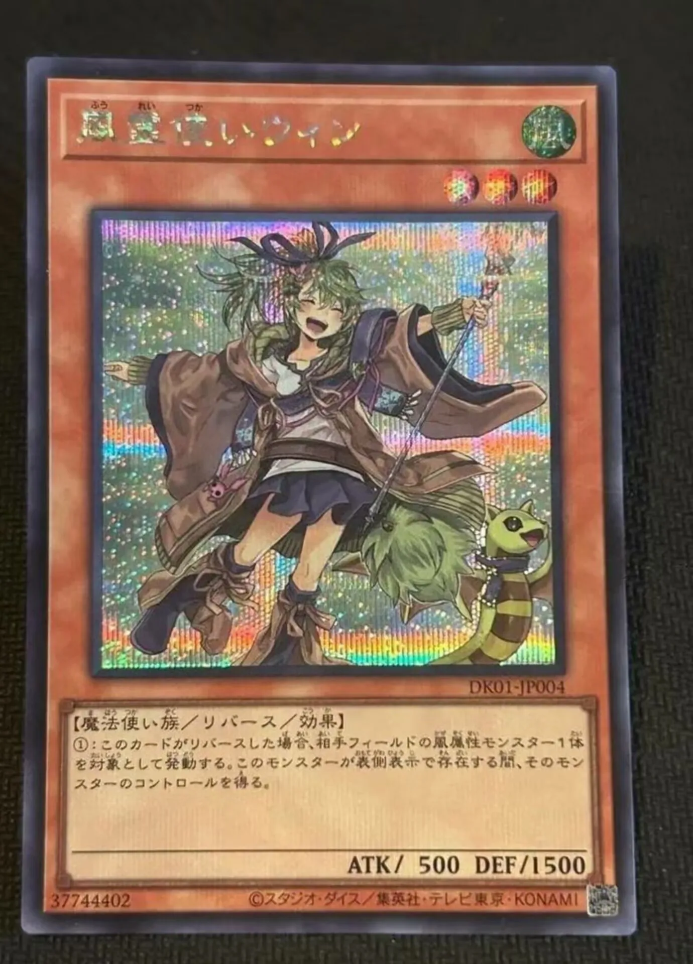 

Yugioh KONAMI Duel Monsters DK01-JP004 Wynn the Wind Charmer Secret Rare Alt Art Japanese Collection Mint Card