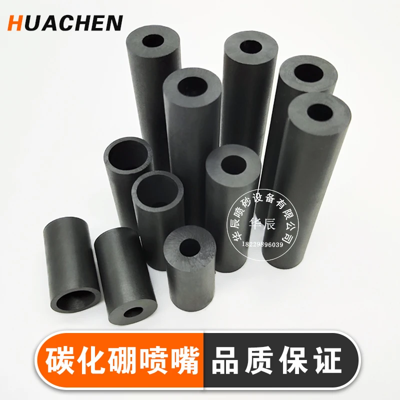 Sandblasting Gun Boron Carbide Nozzle Sandblasting Gun Nozzle Sandblasting Machine Accessories