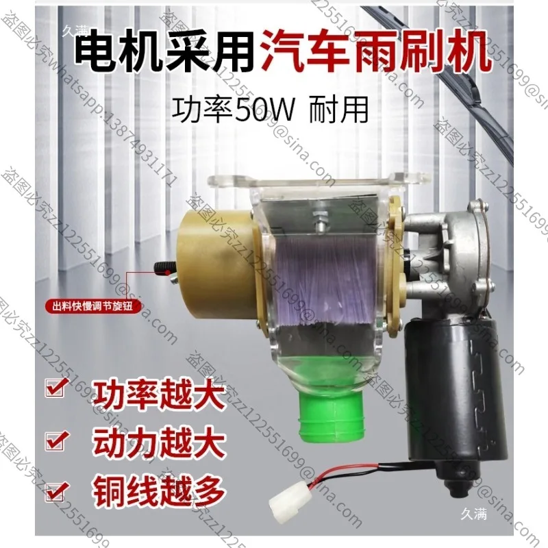 Suitable for Timing Feeding Supplies Remote Control Quantitative Feed Machine Automatic