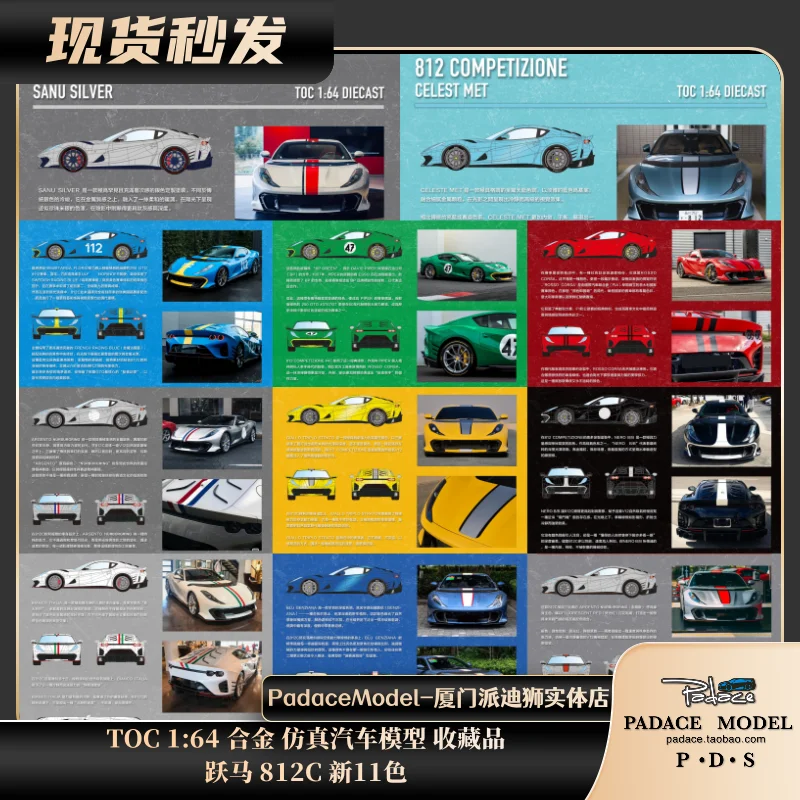 TOC 1:64 8 Alloy 1 Sports 2 Car C Model 11 New Colors Diecast Collectible with Fine Paint for Car Enthusiasts Hobby Display Gift