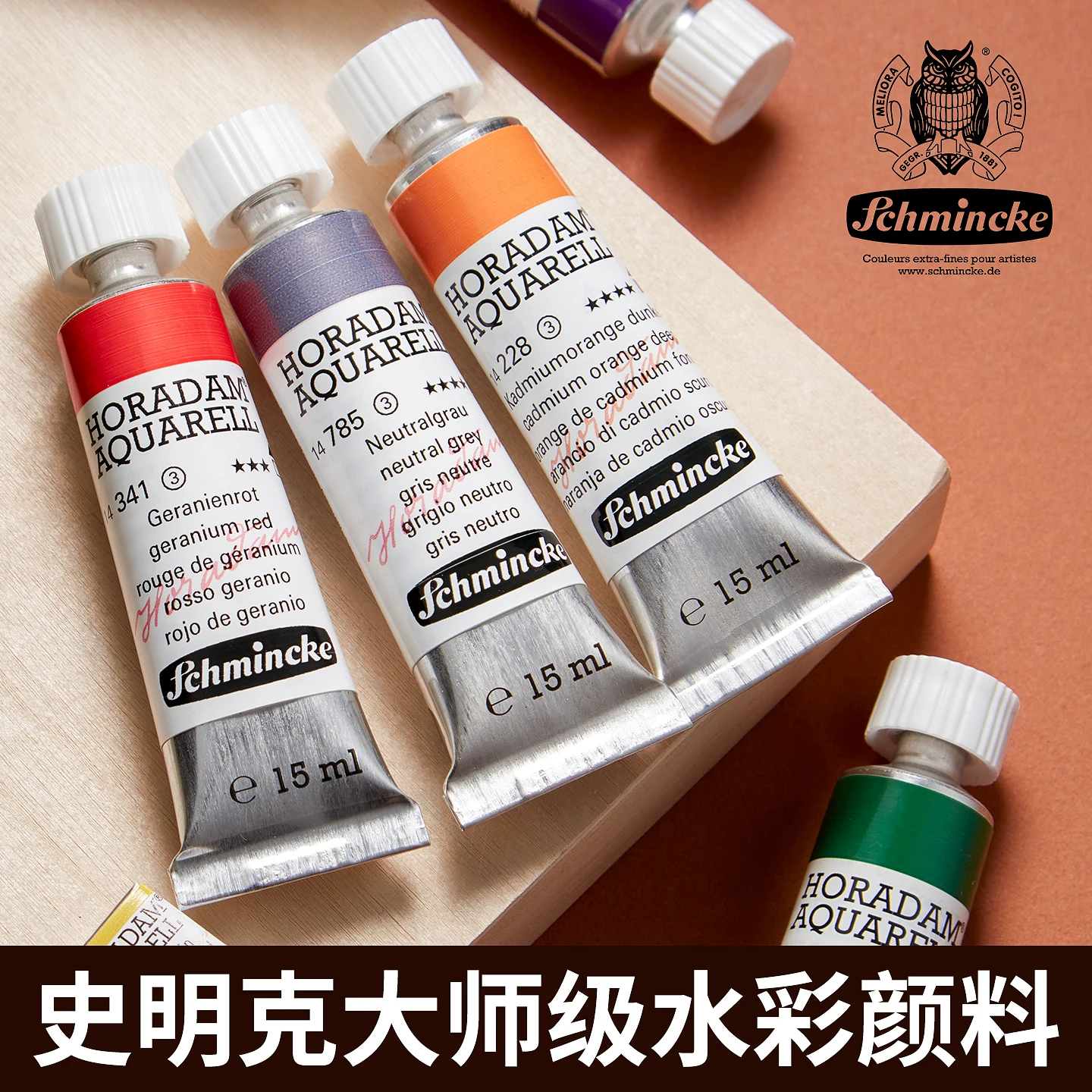 Schmincke Horadam Artist Watercolor Paint 5ml 15ml Tube Single Color Half Pan Full Pan 24 36 Colors Set for Painting