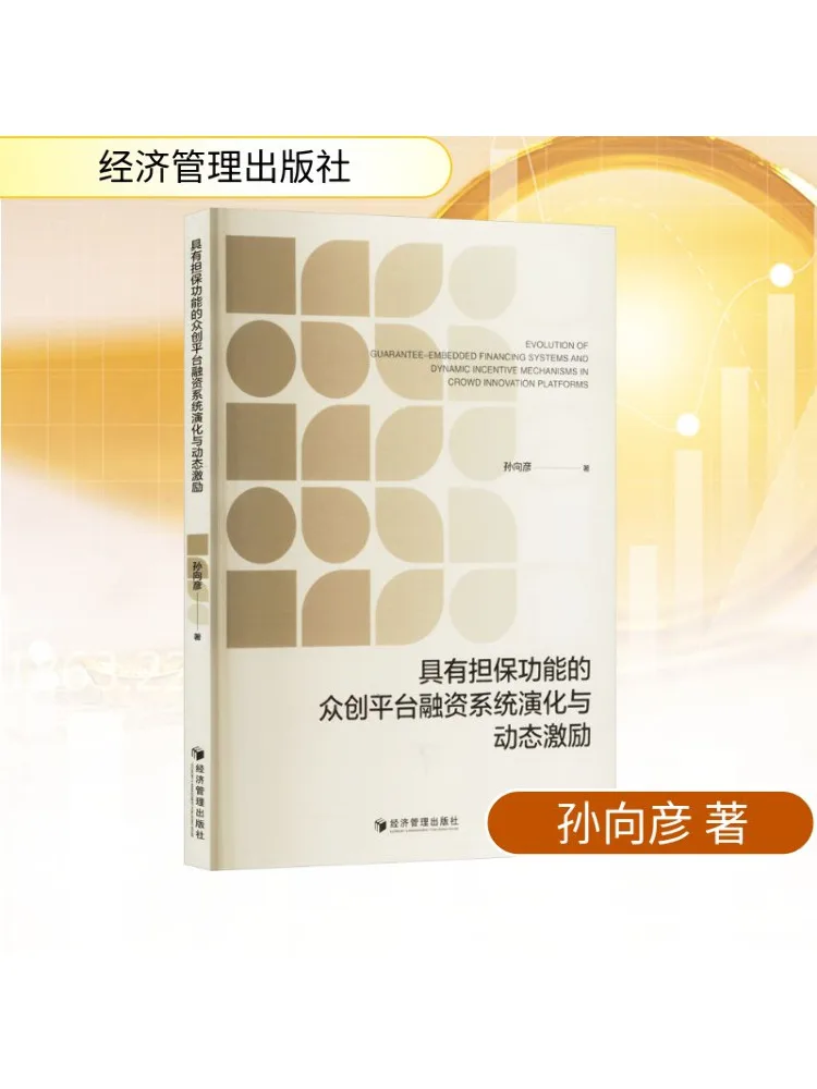 

Book-Winshare Evolution и динамические инкентивации системы окончания с гарантией на толпу Инновационная платформа