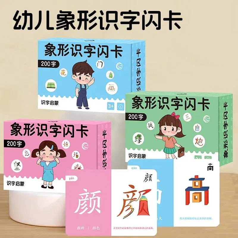 Children's Literacy Cards, Kindergarten Pictographic Picture Babies, Early Childhood Education Enlightenment Literacy Full