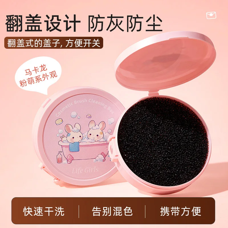 1PC 메이크업 브러쉬 클리너 스펀지 화장품 브러쉬 건조 세척 아이섀도우 색상 제거 재사용 가능한 휴대용 방진 청소 케이스