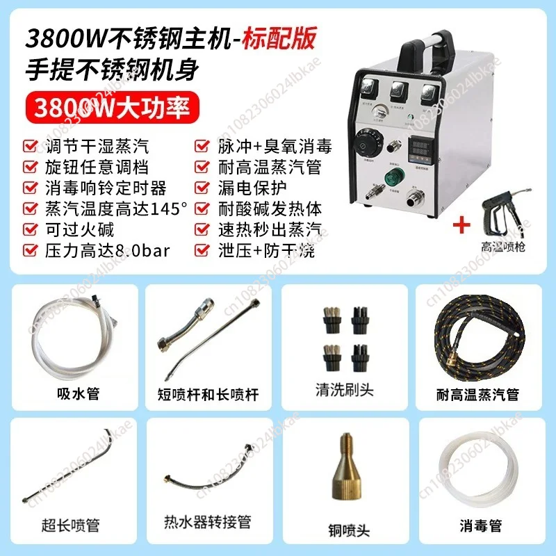 High pressure and high temperature steam cleaner, household appliances, tap water pipe, multi-functional all-in-one machine, air