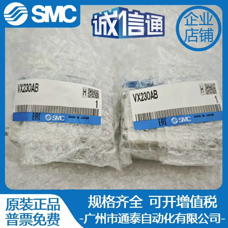 Оригинальный электромагнитный клапан SMC 2025 VX230AB, новый оригинальный, поддельный один штраф десять, физическая съемка