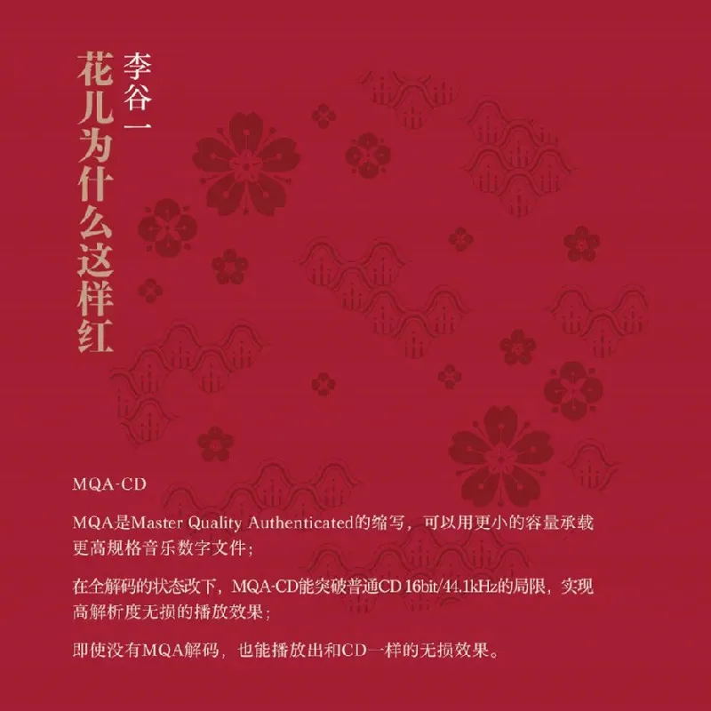 Рисунок 2 - PCDH-8389 Ли Гайя «Хи цветы так