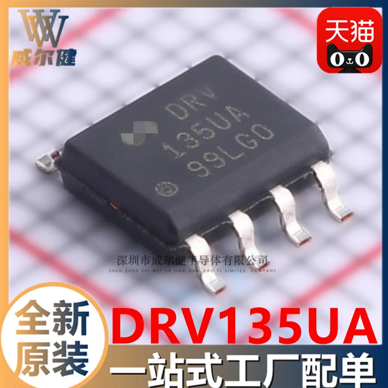 DRV135UA SOIC8 IC  DRV135UA/2K5    10PCS