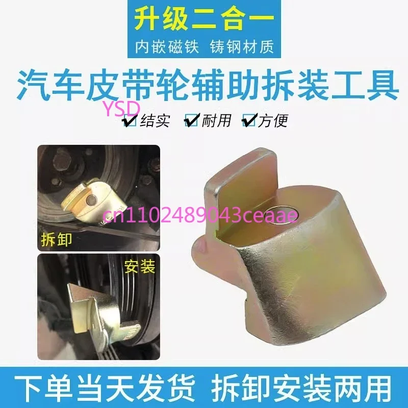 

Automotive Timing Belt Installation Removal Tools Elastic Accessories Tension Belt Auxiliary Assembly Disassembly Tools