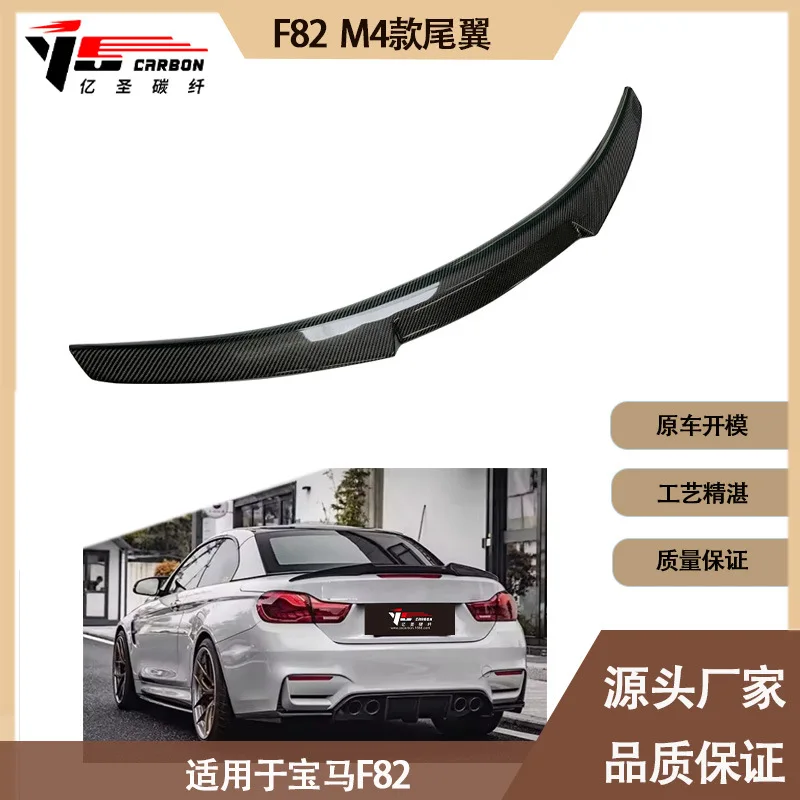

Suitable for 2014-2020 BM F82 Blade Carbon Fiber Rear Wing, Fixed Wind Wing, Rear Spoiler