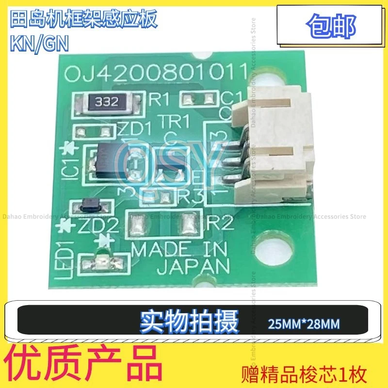 Tajima Frame Sensor Limit Sensor Board Kn Gn Machine Oj4200801011 Circuit Board Tajima Embroidery Machine Accessories