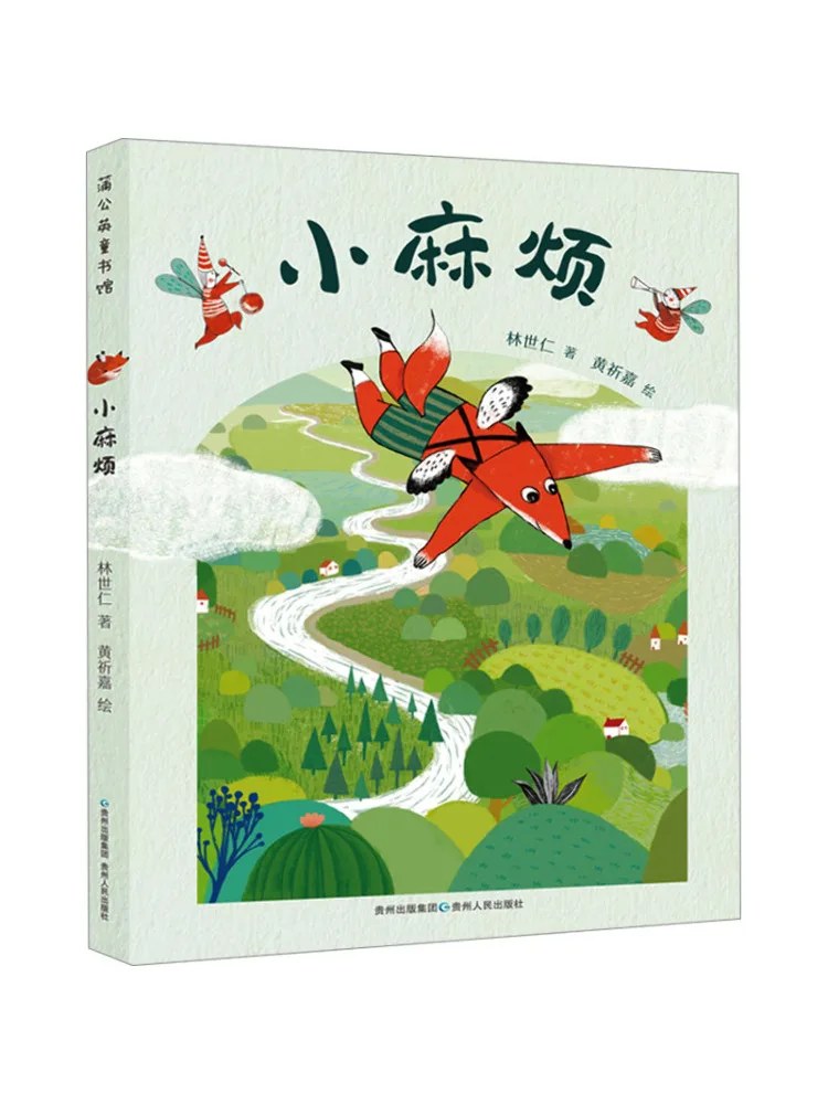 

Book-Winshare Little Trouble