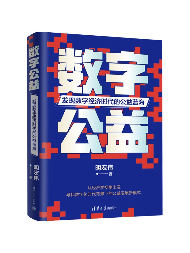 

Book-Winshare Digital Charity Откройте голубый океан благотворительного в цифровой экономичной эпохи