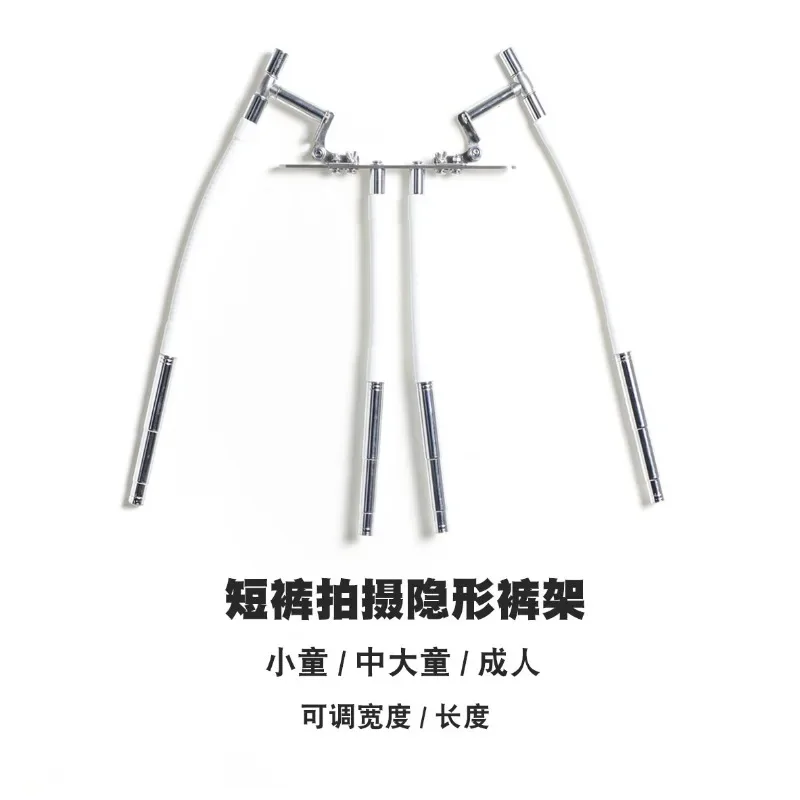 Shorts shooting invisible pants rack pants support, adjustable size children's clothing adult shorts white background picture sh