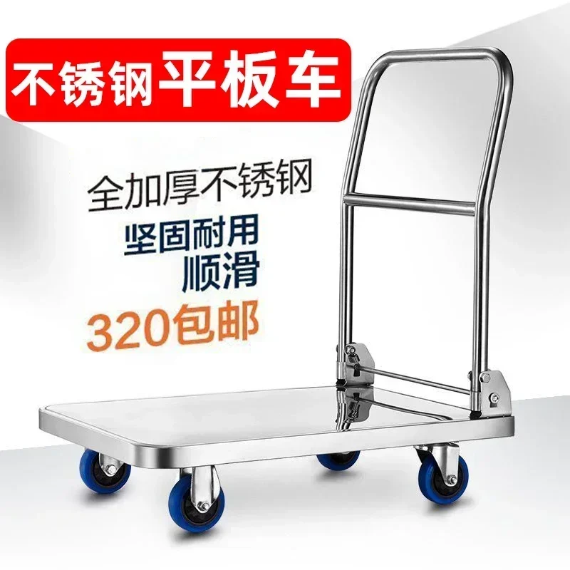 flat car, stainless steel advanced thickened bottom plate, handcart, warehouse handling, hotel luggage handrail, small cart