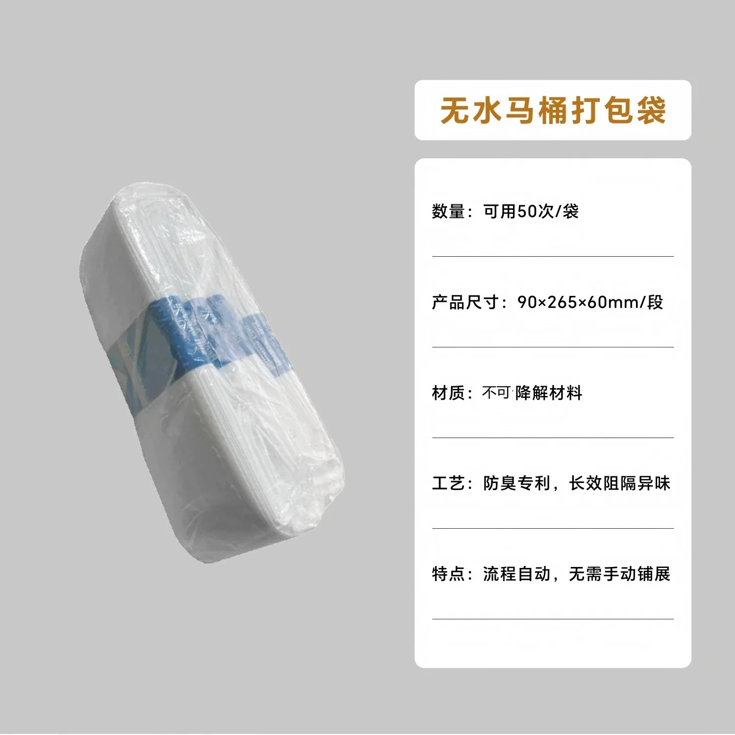 Used for small waterless toilet trash bags RV elderly household toilet trash bags