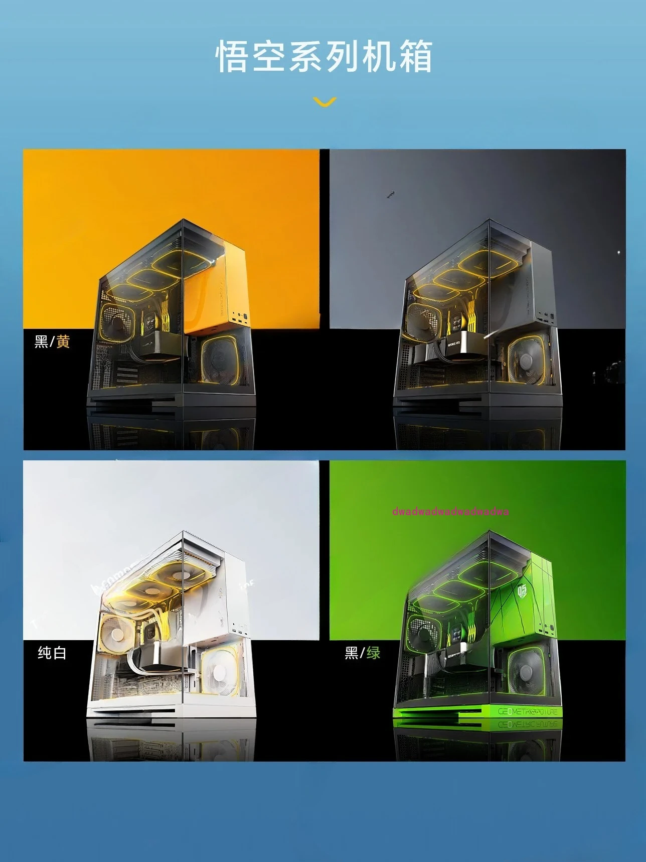 

Chassis Model5 M5 Pillarless Sea View Room Iron Fan Version VK Water Cooling Package