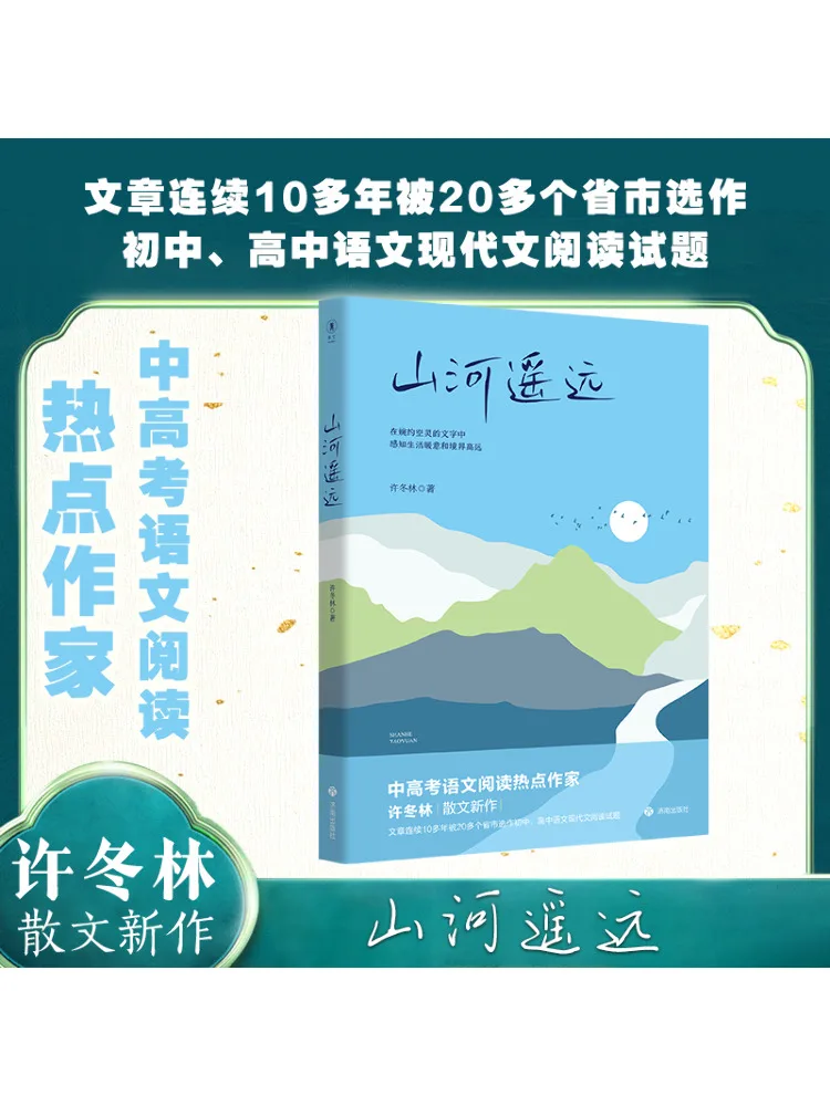 

Книга-Winshare Горы и реки выдаются