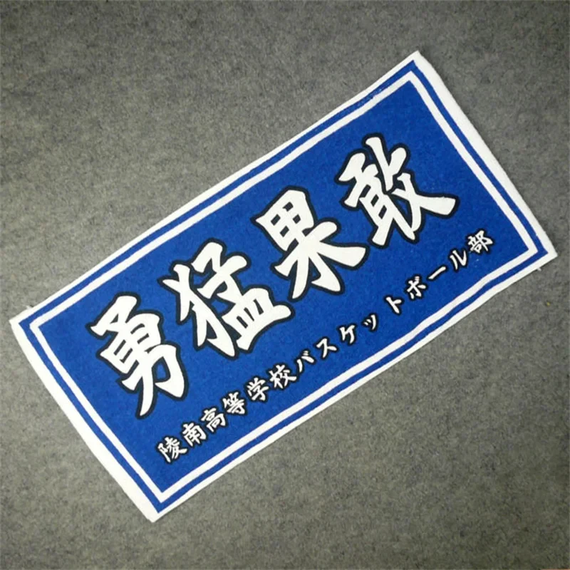 

☣2026 Anime Shohoku High School SAKURAGI Towel Cosplay Red Washcloth Ryonan SANNOH Basketball Sports Towels Cotton☣~!