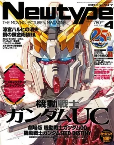 Newtype Magazine Mobile Suit Gundam UC Cover Poster - Bold Mecha Design with Unicorn Gundam, Bedroom & Anime Collection Fans