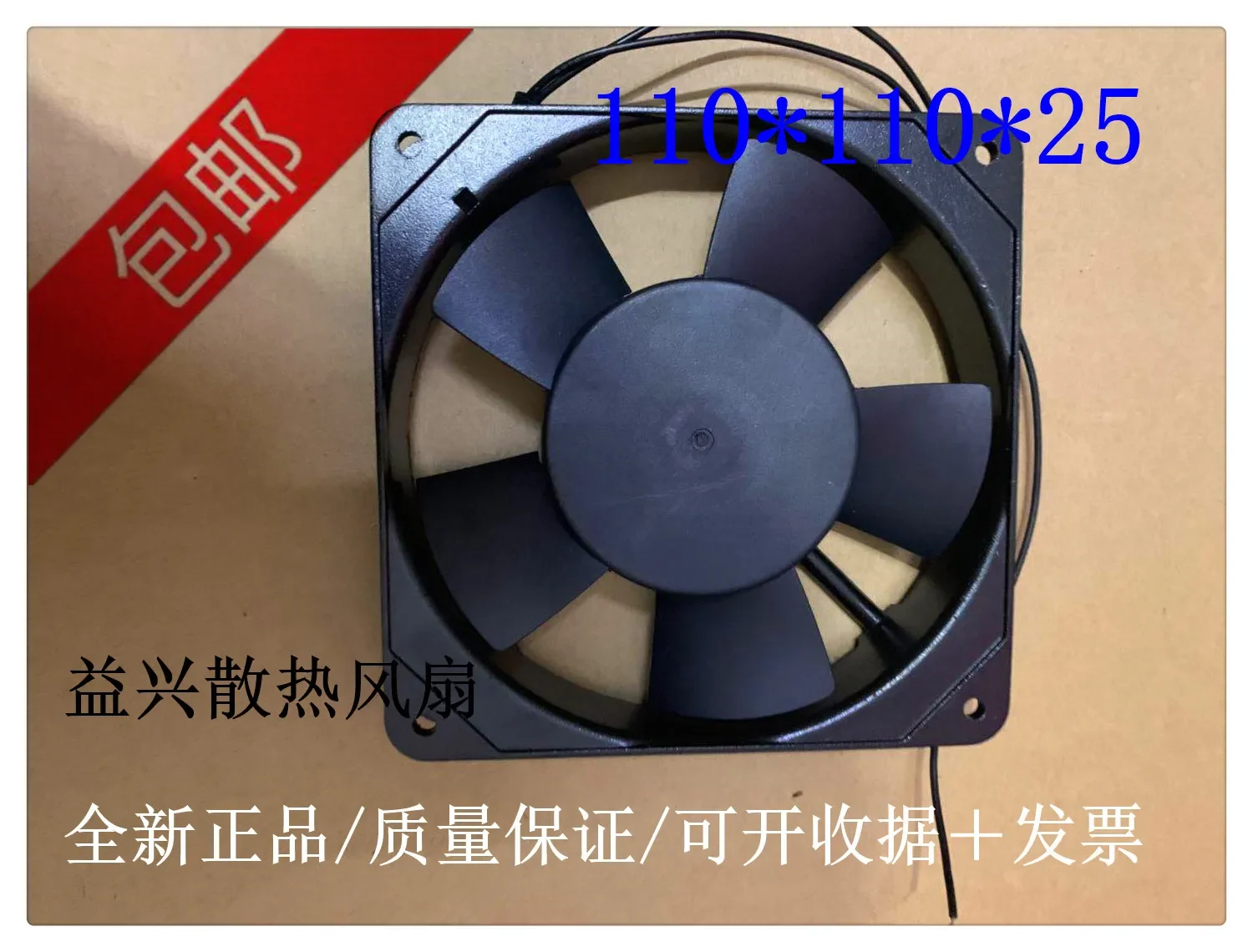 RG11025B220H AC 220/240V 0.08A 110x110x25mm Server Cooling Fan