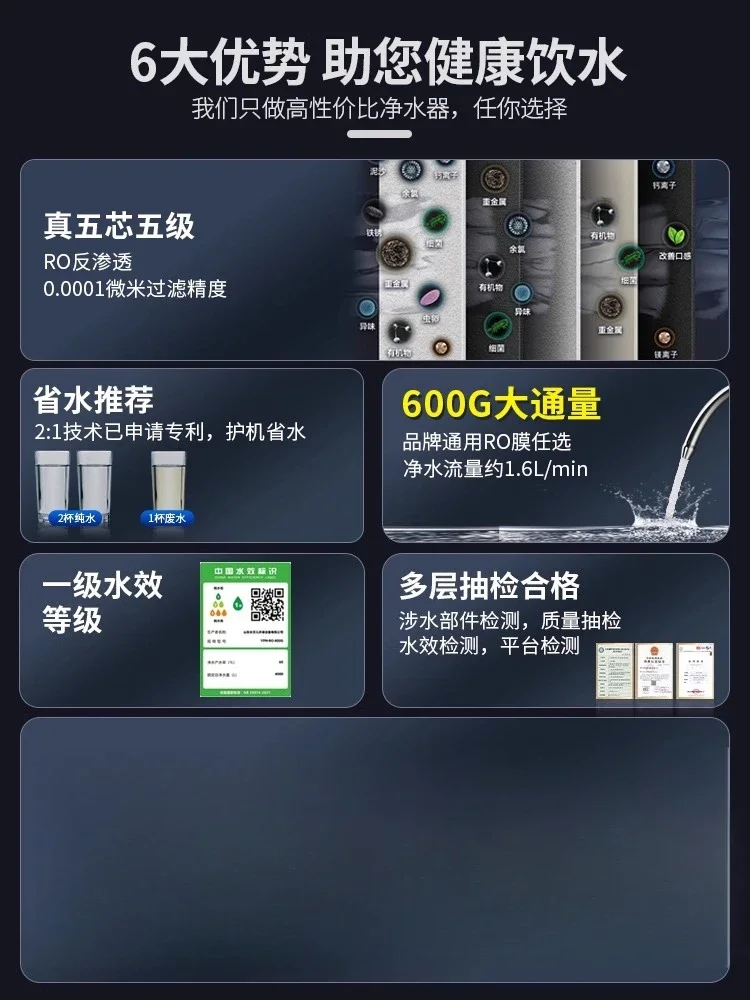 Filter descaling large flow 600G pure water machine
