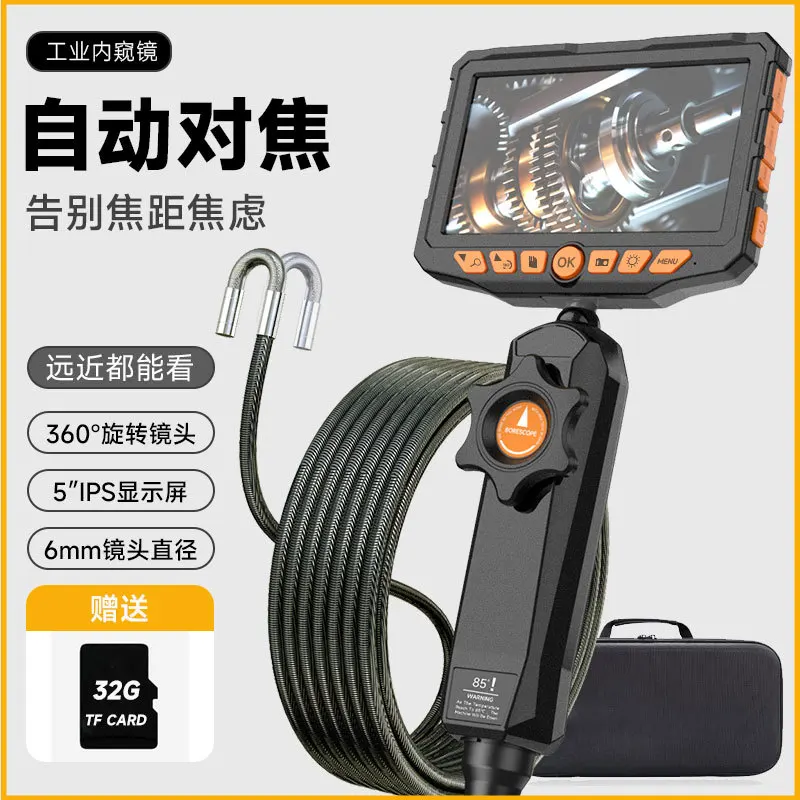 Industrial endoscope 360 degree rotating 5 inch screen pipe auto repair waterproof 1080P automatic zoom high definition camera