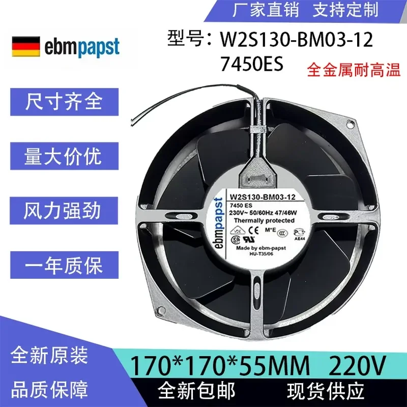 For W2S130-BM03-01 7450ES German ebm cooling fan, control cabinet all-metal high temperature fan