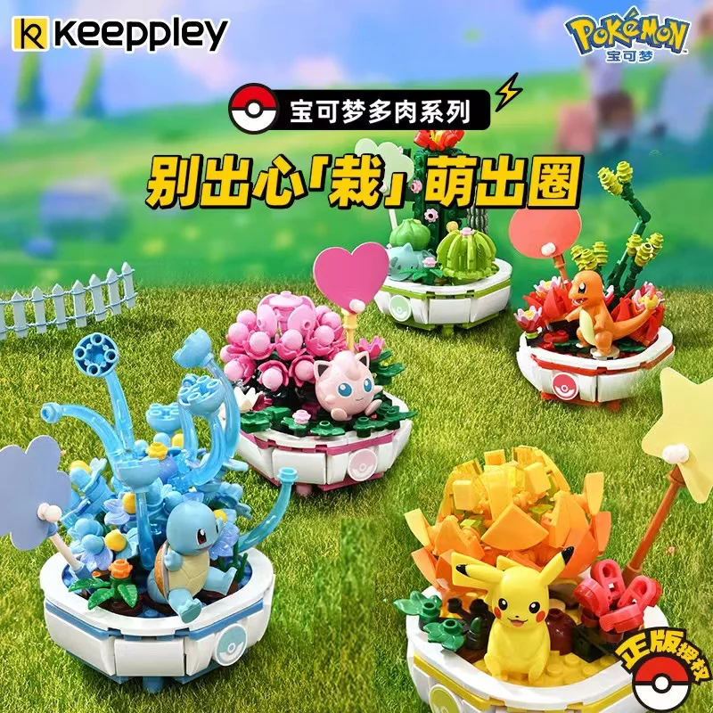 Anime Pokemon Building Block Figure Toys Pikachu Charmander Squirtle Cartoon Model Home Decoration Plant Potted Flower Brick Toy