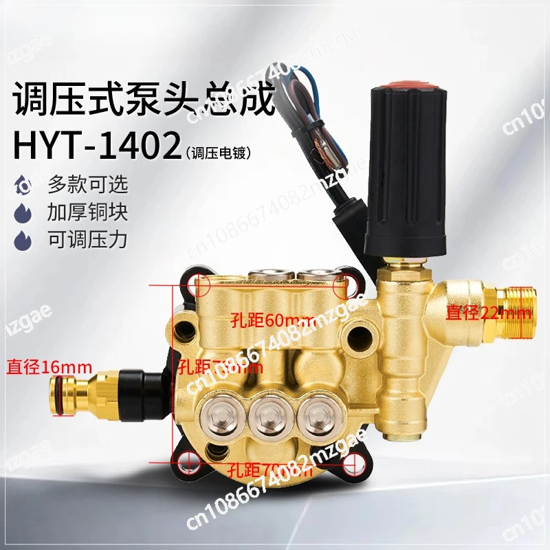 

Pump head assembly Pressure regulating accessories Portable high pressure washer Car washer Pump head Piston pump