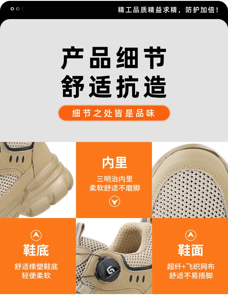 Drehknopf-Schutzschuhe, atmungsaktiv für den Sommer, Sicherheitsschuhe für Herren, stoßfest, durchstichsicher, Arbeitssneaker, Stahlkappenschuhe – Detail 14