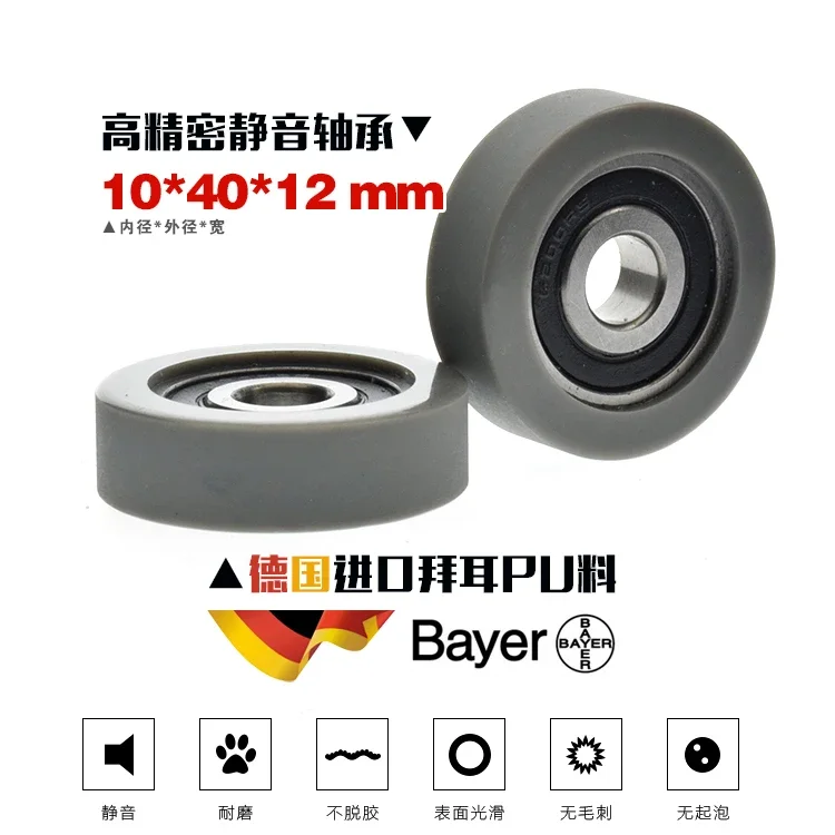 6200RS bearing flat wheel rubber coated soft rubber silent anti-static elevator automation accessories mechanical roller10*40*12