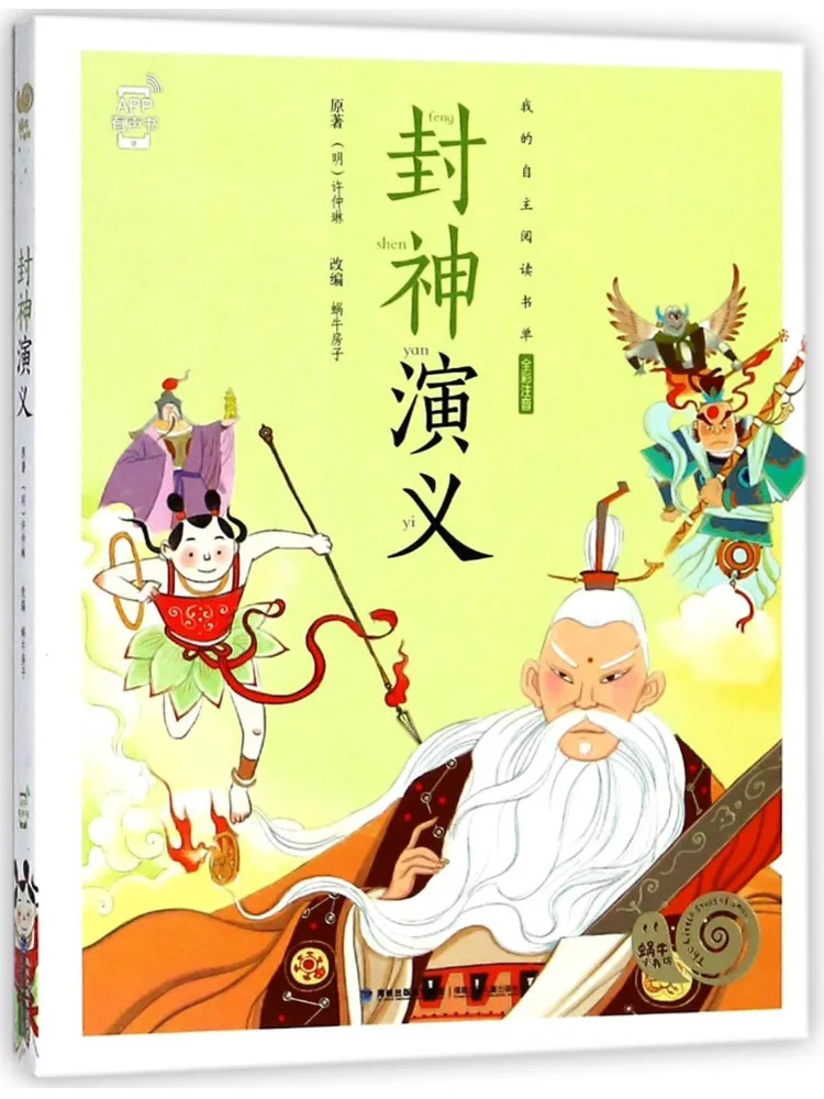 

Book-Winshare The Romance Of the Gods