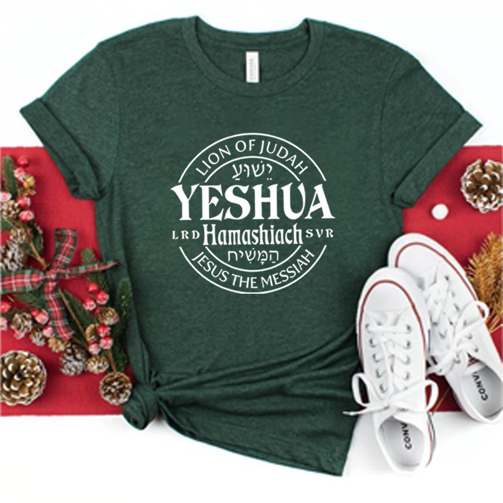 Yeshua Hamashiach T Shirt Jesus The Messiah Shirt Aesthetic Hebrew Tee Lion of Judah Shirts Yeshua Tops Christian Tshirt