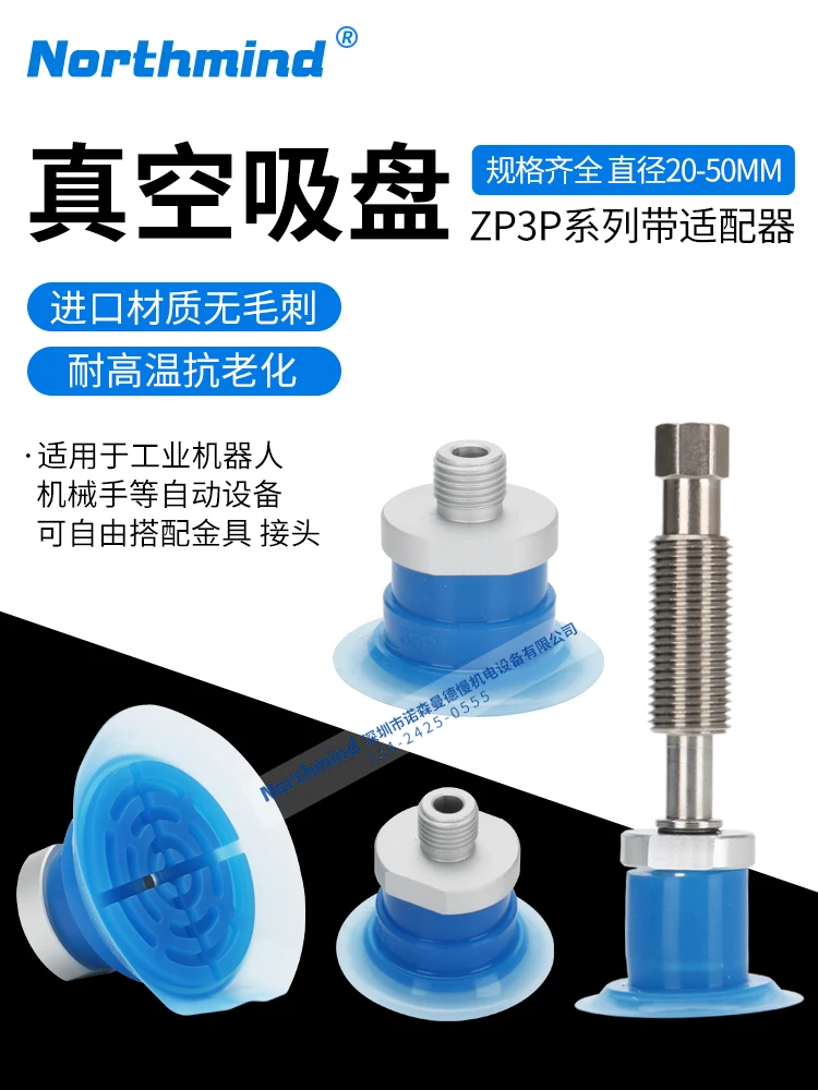 ZP3P-T20PTSF-A5 35-AG2 Vacuum suction cup for film packaging bags ZP3P-T25PTSF-B5