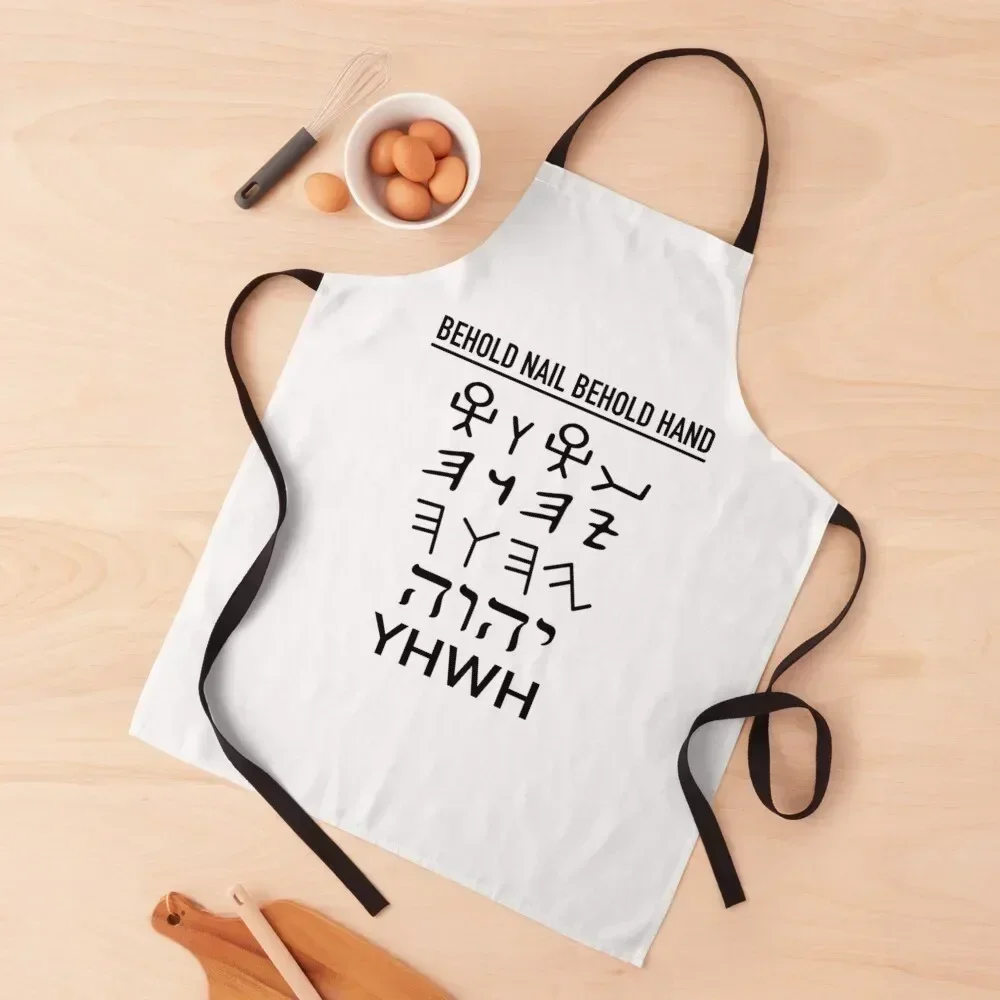 

YHWH Tetragrammaton Paleo Hebrew Yahweh LORD Apron Kitchenware For Women with pockets Kitchen Supplies Apron