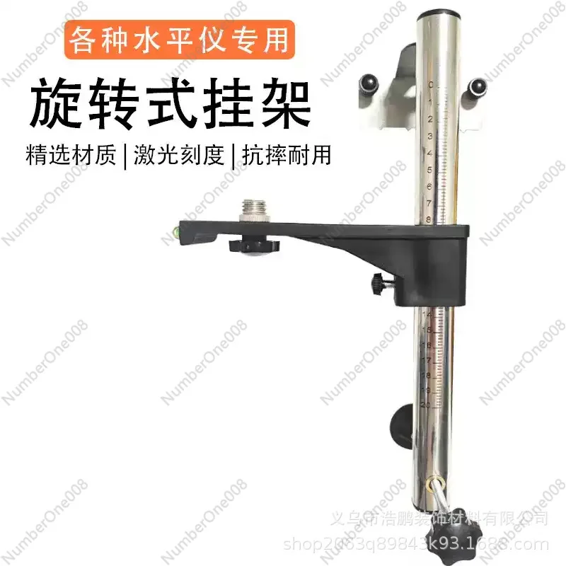 Level Meter Wall-mounted Bracket Infrared Lifting Support Rod Wall Laser Ceiling Artifact