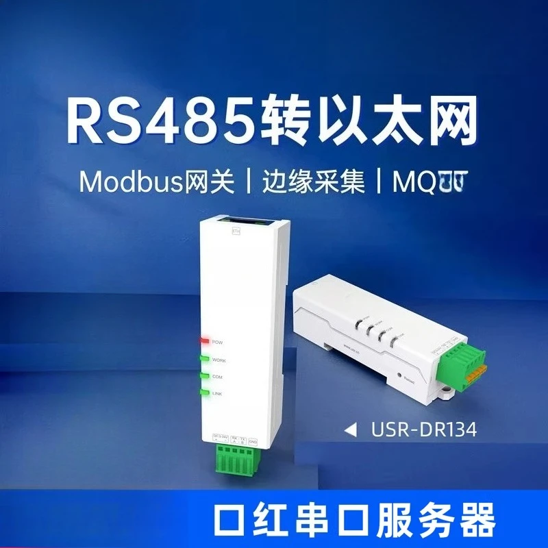 Serial Server RS485 to Ethernet Modbus Gateway Rail-Mounted Single Serial Communication Server DR134