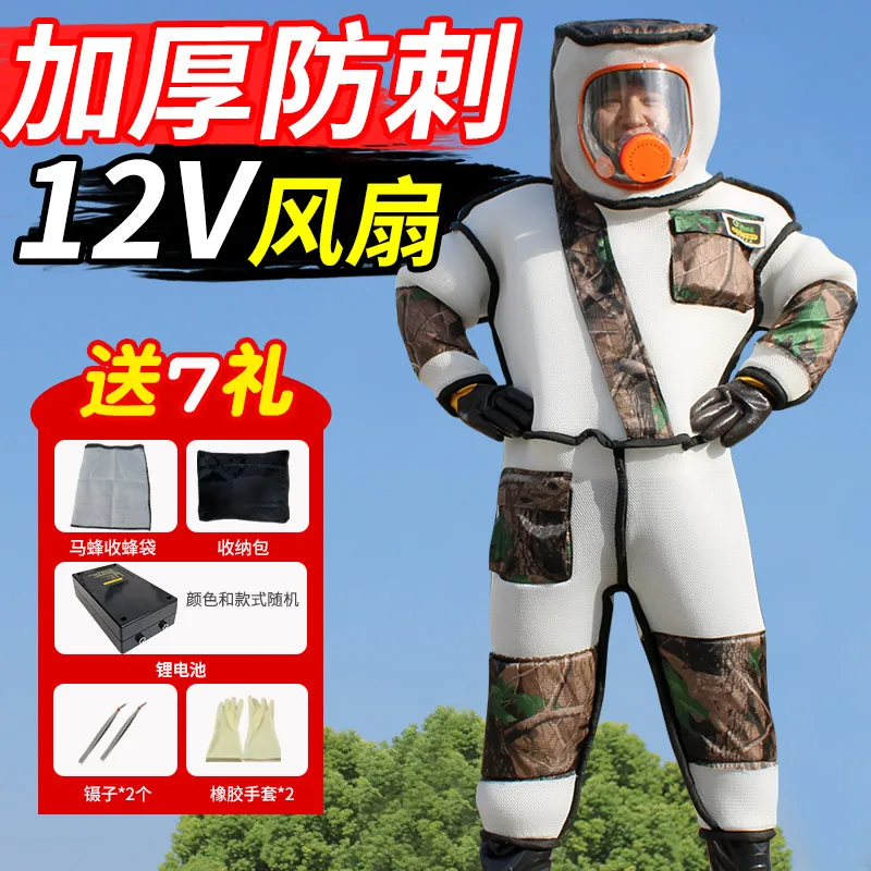 

Thickened wasp suit, a full set of tiger head bee anti-bee suit, breathable