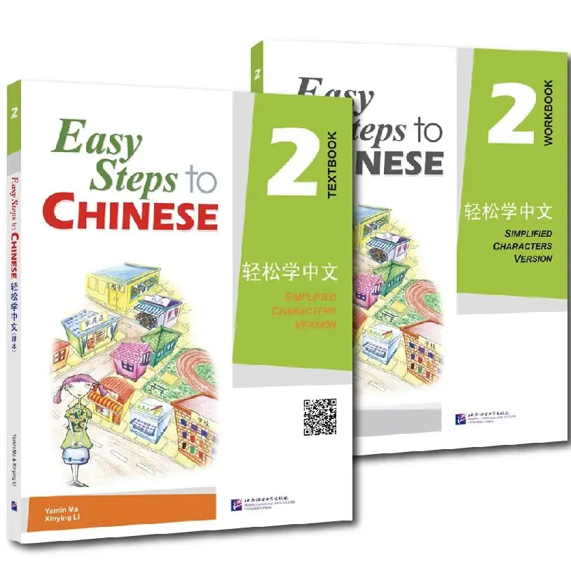 

Easy Steps To Chinese Textbook Workbook Chinese textbook and workbook 2 English annotation Two Books Included