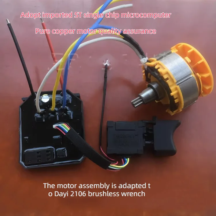 

4815 split motor assembly adapts to 2106 brushless motor electric wrench accessories universal
