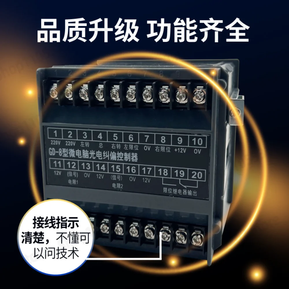GD-8 GD-6 Microcomputer Photoelectric Ultrasonic Correction Controller for Slitting Machine Replaces GXGK GK-4