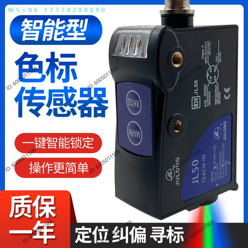 50 color mark photoelectric sensor deviation correction and calibration electric eye packaging machine bag making machine